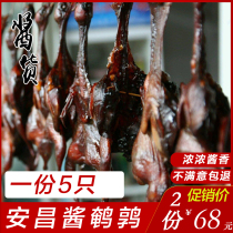Sauce quail Shaoxing Anchang specialty sauce Quail sauce goods New Years goods braised quail quail sauce Quail 5 packs