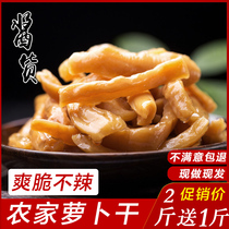 Xiaoshan dried radish pickled pickle pickle kimchi farmhouse homemade next meal sauce radish dried sauce radish strips