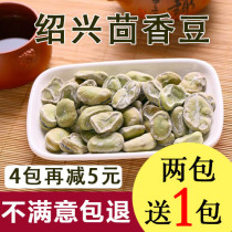 Fennel beans Shaoxing Shanghai Jiangsu specialty green fried fennel soy milk five-spice beans bulk Kong Yiji broad beans