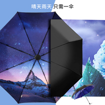 Paradise Umbrella Folding parasol Goddess hipster Umbrella Female Sunscreen ULTRASOL