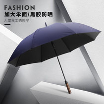 Paradise umbrella simple oversized reinforced windproof sunscreen UV protection ultra-large three-person couple double long-handled umbrella