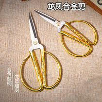 Dragon and Phoenix Scissors Open ribbon-cutting scissors home paper-cut stainless steel Golden small scissors pointed wedding retro scissors