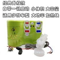On-board drinking fountain Intelligent fully automatic Sheung Shui refrigeration and heating wagon switched to 12V24V universal insulated water heater