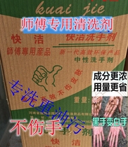 Quick cleaning industrial auto repair workers oil stain hand sanitizer sand frosted decontamination Black Hand White Hand Repair car oil wash hand powder