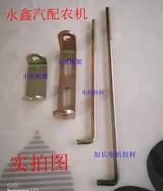 Agricultural Machinery Accessories Tricycle Tractor Agricultural Turning Bucket Car Dynamo Pull Rod Adjustment Bracket Generator Base