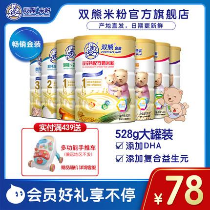双熊母婴旗舰店
