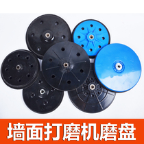 Horse hunting wall sander grinding disc Wopton Tiffan sandpaper disc Bo Lai top sander solid lick accessories