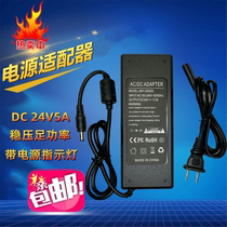 24V5A1A2A3A4A water purifier pure water dispenser pump monitoring LED DC 24 volt power adapter transformer