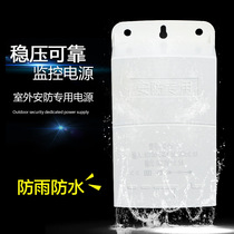 Monitoring power DC12V2 5A outdoor waterproof security camera camera switch power adapter