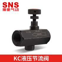 SNS Shenchi pneumatic KC flow control valve tube control valve throttle valve flow control valve KC-02KC-03