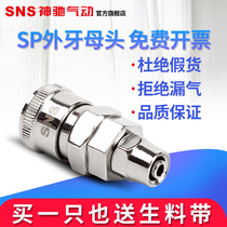 sns self-locking c type pneumatic air compressor quick connector Air pump hose quick plug tool Male female sm pp sp