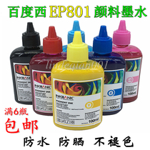 6 bai du xi EP801 pigment Ink Epson 270 290 330 1390 T50 special ink