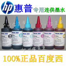 Baidu West H500 with ink cartridge filling ink HP printer desktop Universal Ink 100ml