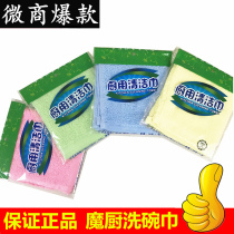 Modem Chef Clean Wine Cleaning Windsor Cleaning Bowl Wine Oil Exclusion Kitchen Rag No oil washing dishwashing cloth for household