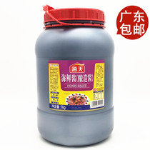 Haitian Hoisin sauce 7kg vat full box Commercial ready-to-eat seafood flavor hot pot dip point dip braised sauce