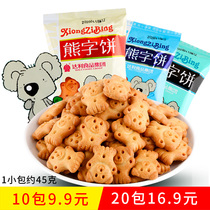 Dali Garden Bear cake Bear cookies Childrens Cartoon milk bear Breakfast snacks Small snacks Whole box bulk