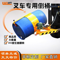 Lecli forklift special bucket equipment Flip and pour material handling lifting oil bucket HK285 hoop type manual type