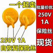 1A fuse TRF250-1000 250V X250RF1000 JK PPTC in-line self-recovery fuse