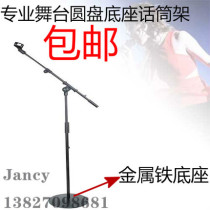 KTV microphone bracket floor type stage weighted live broadcast K song wireless microphone capacitor wheat frame vertical bracket
