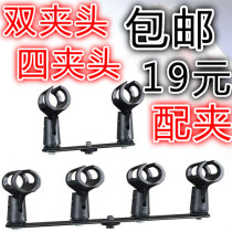 National microphone stand double-head clip wheat frame double microphone stand microphone stand microphone 2-head phone clip