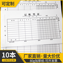 Bookkeeping Credential This Accounting Finance Financial Supplies Original Credential Paste Single Invoice Reimbursement of Approval Debit Bill