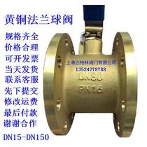 Q41F-16T all copper brass flange ball valve flange type leak-proof copper ball valve DN15 25 40 50 100