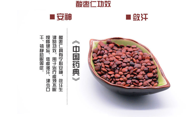 正宗野生酸枣仁粉茶安神助眠160g邢枣仁药食免费炒熟磨粉包邮