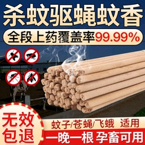 Farm Animal Husbandry Mosquito Incense Stick Pig Sheep Farm Pig Ring Special Beast used in the wild outdoor mosquito-killing and livestock fly stick incense