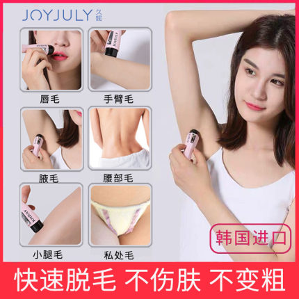 韩国JOYJULY剃毛器脱毛仪电动刮毛刀腋毛去私处女士阴毛修剪神器-tmall.com天猫 韩国JOYJULY剃毛器脱毛仪电动刮毛刀腋毛去私处女士阴毛修剪神器-tmall.com天猫