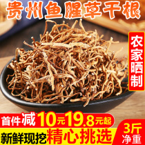 Guizhou Houti Houti Dry Root 3 Catty Dry Goods When Season Dewater Vegetables Fresh Farmhouse Fold Ear Root Whole Box Special Produce 5