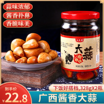 Guangxi sauce fragrant garlic 328g * 2 bottled farmhouse special production of homemade sauce Vinegar Sugar Garlic Pickled Garlic garlic Garlic Whole Box