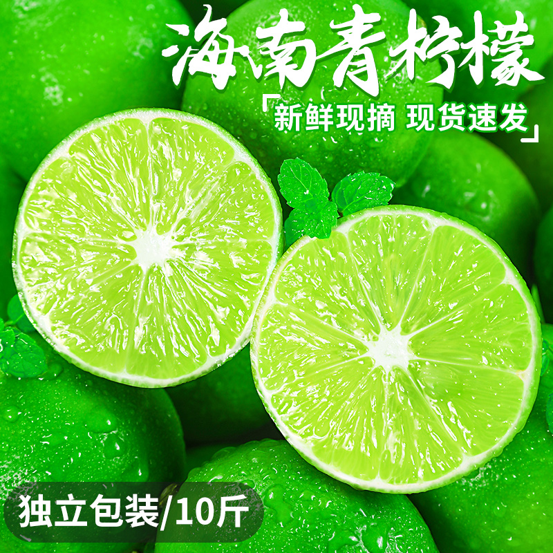 Lemon Fresh Hainan Qinglemon Fruit Little Qingzana Fragrance Sichuan An Yue Yue Qinglemon Thin Leather Milk Tea Non Seedless-Taobao