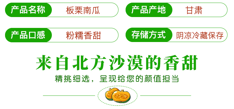 产品名称)板栗南瓜产品产地)甘肃产品口感)粉糯香甜存储方式)阴凉冷藏保存来自北方沙漠的香甜精挑细选,呈现给您的颜值担当-推好价 | 品质生活 精选好价