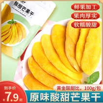 Sweet and sour dried mango 100g fruit ready-to-eat candied dried fruit a box full crate Thai casual snacks