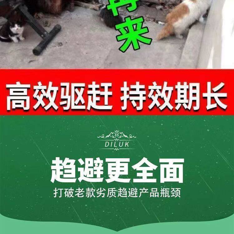 Репелленты 驱猫神器防猫上床乱尿驱赶狗趋避丸防猫抓驱蚊剂宠物猫咪禁区喷雾 3