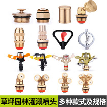 Irrigation sprinkler atomization nozzle rotation 360 degrees automatic watering sprinkler Garden spray Agricultural lawn cooling