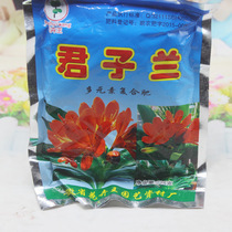 Clariant flower fertilizer special long-lasting organic fertilizer Flower fertilizer Orchid fertilizer Big fat king Green leaf treasure universal