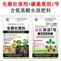 Rooting powder Strong trees Fast plants Universal cuttings with quick-acting explosive rooting powder Hair root agent liquid Fruit trees