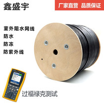 High-speed super five 051 oxygen-free copper outdoor household engineering outdoor waterproof eight-core pure copper network cable 300 meters