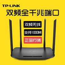 TP-LINK full Gigabit port dual Gigabit router Wireless home wall-through wifi high-speed 5g signal routing