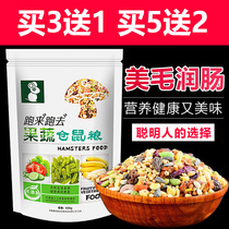 Rats food supplies self-made rat food nutrition feed small package main grain Golden Bear Food big package complete grain