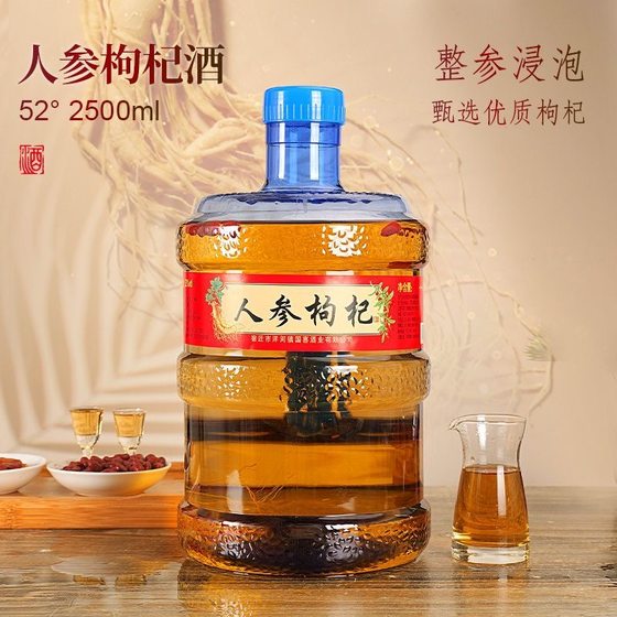 Ginseng and wolfberry wine barrel bulk liquor pure grain health care large bottle of self-drinking wine old wine 5242 degrees 2500ML
Ginseng and wolfberry wine barrel bulk liquor pure grain health care large bottle of self-drinking wine old wine 5242 degrees 2500ML