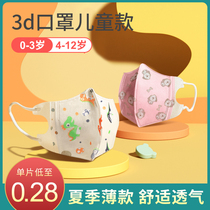 Childrens mask 3d three-dimensional summer thin disposable girl 1 year old 3 special earmuffs baby baby 0 to 6 months