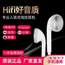 Hifi headphones apply OPPO earphones line generic vivo entry ear type Huawei male and female earplugs sub-heavy bass K song