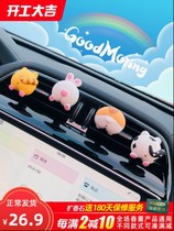 Supplies Perfume aromatherapy air conditioning air outlet Cute cat butt car interior decoration Car decoration Car Daquan