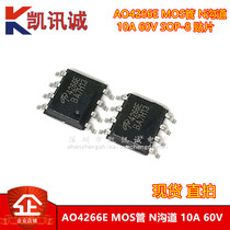 AO4266E AO4266 new MOS field effect tube N-channel 11A 60V SOP-8 patch