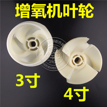 Spray Surge Type Floating Water Pump Accessories Fishpond Aerator Accessories 3 Inch Nozzle Pump Head oil cylinder Waternet impeller mesh cover