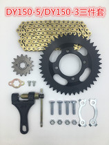 Dayang 150-5 Dayang 125-2H Large Shipping 150-3 Motorcycle Platoon Mud Chain Disc Chain Sleeve Chain Size Gear