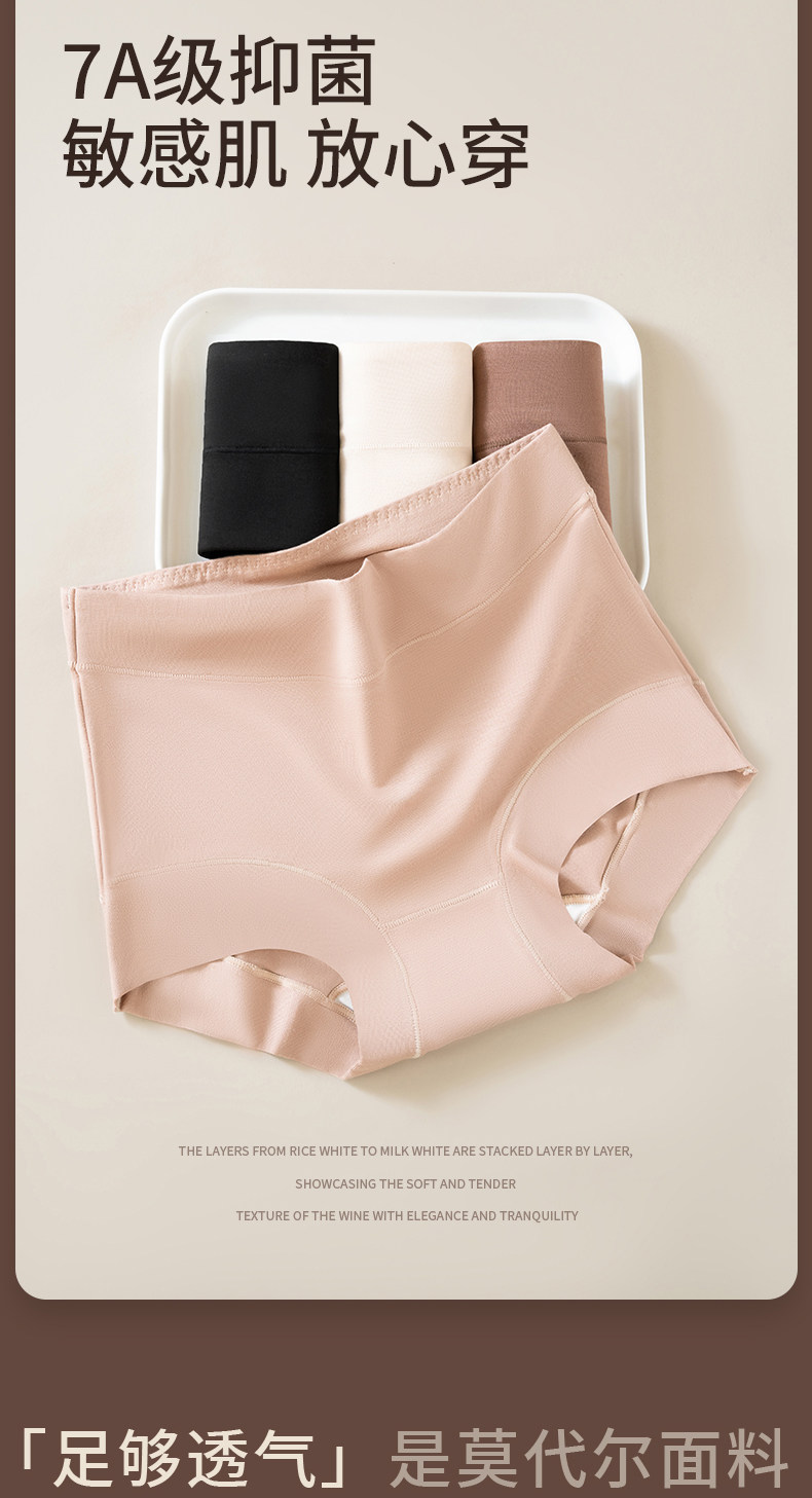 夏谷奈无痕内裤女莫代尔高腰女生平角裤100全棉抗菌裆初中学生hj