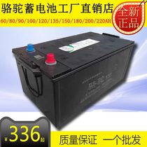 Camel 2s North Edition Car Start Battery 12V36A45AH Changan Hongguang Xiali Dongfeng Well-off Battery